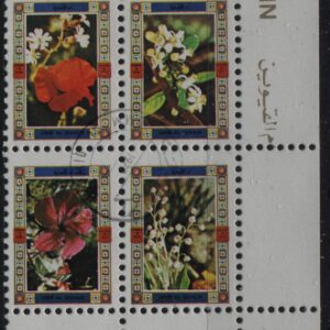 VAE- Umm Al Qiwain blokje van Mi.-Nr. 1060A,1061A,1064A,1065A (VAE-0015)
