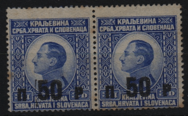Joegoslavië Mi.-Nr. 187 horizontaal paar (YU 0143)